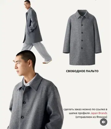 유니클로 C 남성용 더블 페이스 코트 사이즈