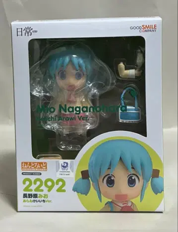 넨도로이드 2292 나가노하라 미오 아라이 케이이치Ver. 일상