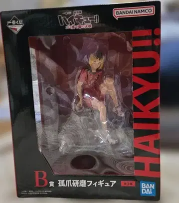 하이큐 제일복권 B상 코즈메 켄마 피규어