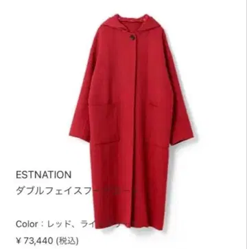에스트네이션 더블 페이스 롱 코트 36 레드