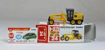 토미카 No.24 코마츠 모터 그레이더 [ 블레이드 가동 ]