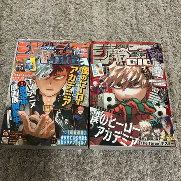 점프 GIGA 2021 나의 히어로 아카데미아