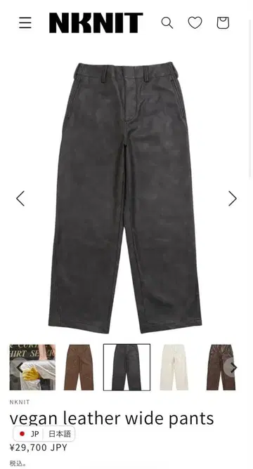 nknit vegan leather wide pants