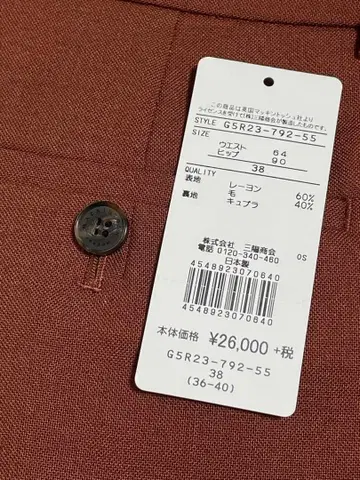 택 포함 새상품 브라운 슬랙스 38