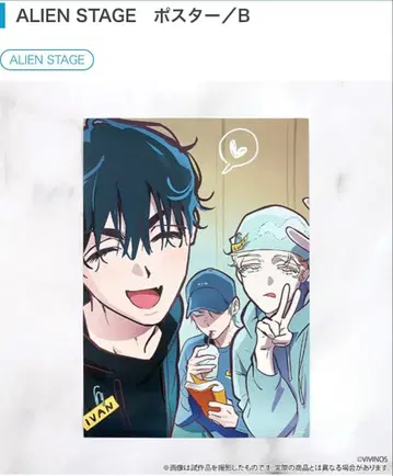에이리언 스테이지 alien stage 포스터 이반 티르 루카 B