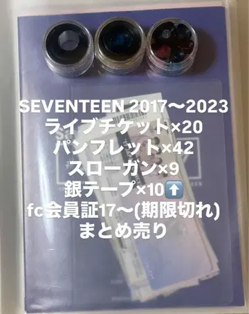 SEVENTEEN 세븐틴 티켓 반권 팜플렛 슬로건 은색 테이프