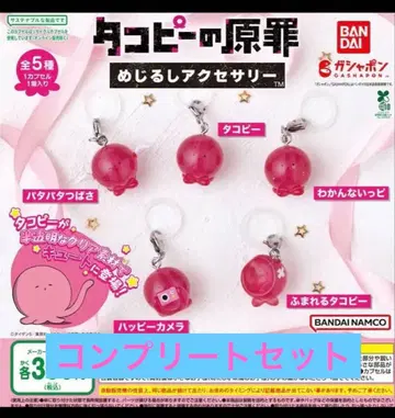 타코피의 원죄 메지루시 가챠 컴프