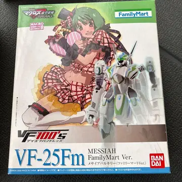 마크로스F VF100's VF-25Fm 발키리 훼미리마트 한정판
