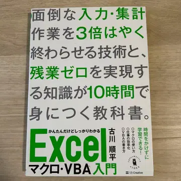 도서 Excel 매크로 VBA 입문