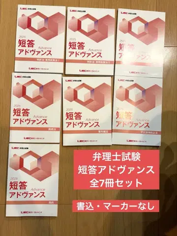 변리사 시험 단답 어드밴스 2025년판 전 7권 세트 / 단답 어드밴스