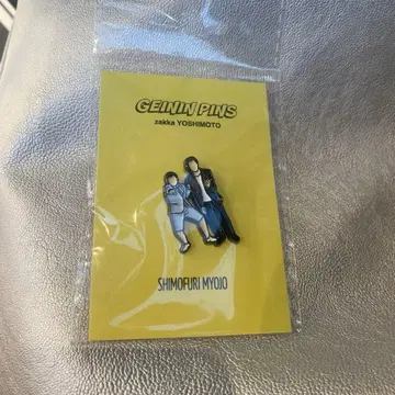 [ 시모후리 묘죠 ] GEININ PINS 핀 배지 요시모토 개그맨