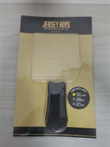 JERSEY BOYS 응원봉