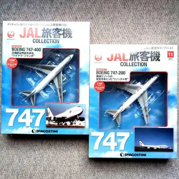 JAL 747-400 & 747-200 컬렉션 [ 미개봉 ]