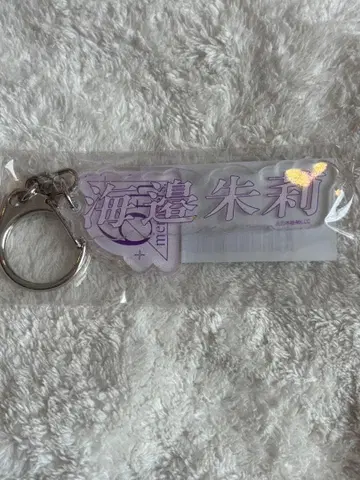 새상품 우미베 아카리 노기자카 6기생 첫 공개회 네임 키링