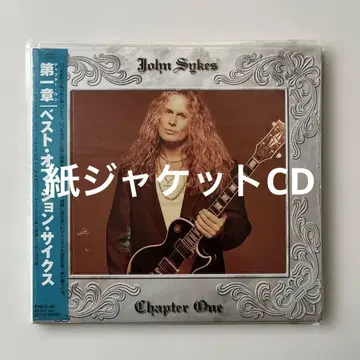 존 사이크스/제1장(챕터 원) ~ 베스트 오브 존 사이크스 CD