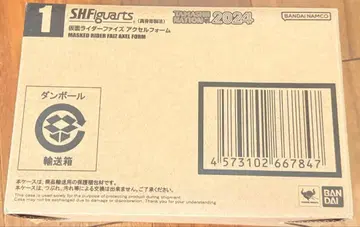 S.H.Figuarts (진골조제법) 가면라이더 파이즈 액셀 폼