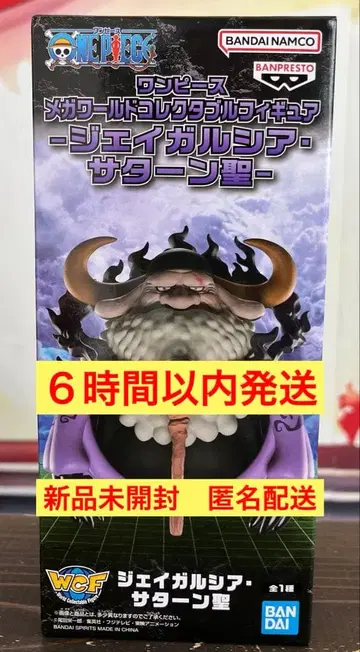 원피스 제이거시아 새턴 성 피규어