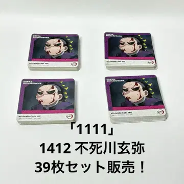 [ 1111 ] 1412 시나즈가와 겐야 x 39장 세트 판매!