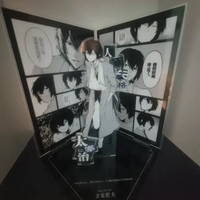 문호 스트레이 독스 다자이 오사무 원화 아크릴 스탠드