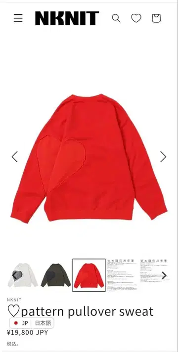 시착만 한 상품 NKNIT pattern pullover sweat