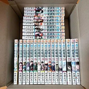 청의 엑소시스트 1~27