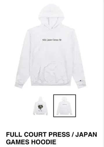 Full Court Press Japan Games 후드티