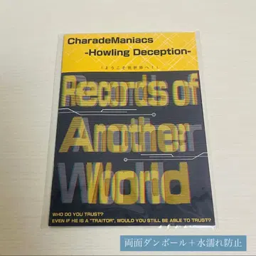 샤레마니 낭독극 SS석 Records of Another World