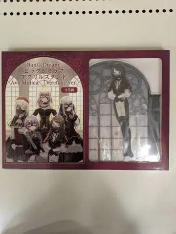 모리 판타지 한정판 하치만 카이린 티모리스 아베무지카 아크릴 스탠드