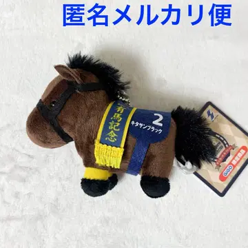 서러브레드 컬렉션 리틀 마스코트 볼체인 키타산 블랙