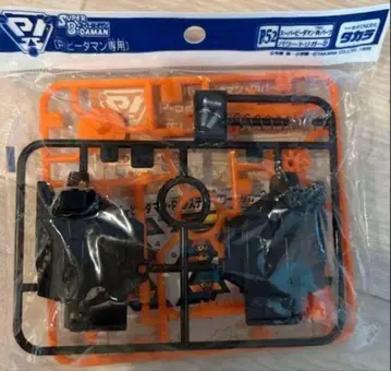 단종 새상품 슈퍼 비다맨 P-52 PI 부품 파워 트리거 2 비다맨