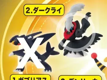 다크라이 게코우가 샤리타츠 몬코레 박스 포켓몬 키즈