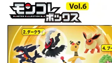 다크라이 게코우가 샤리타츠 몬코레 박스 포켓몬 키즈