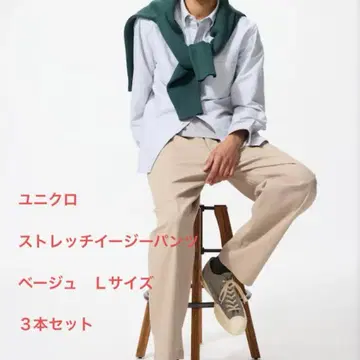 유니클로 스트레치 이지 팬츠 베이지 L 사이즈 3개 세트