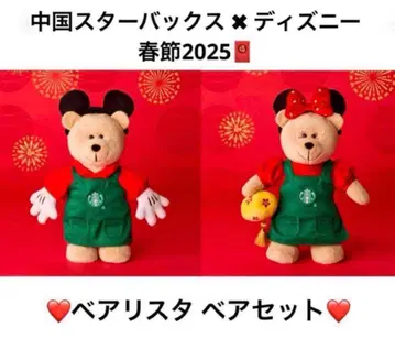 중국 스타벅스 베어리스타 미키 미니 코스튬