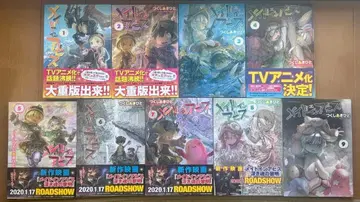 메이드 인 어비스 1~9권 세트