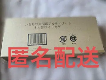 생물대도감 얼티밋 오오요로이도마뱀 반다이 온라인 가샤폰