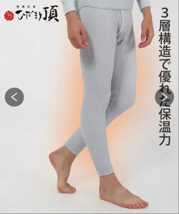 히다마리 이타다키 신사 바지 아래