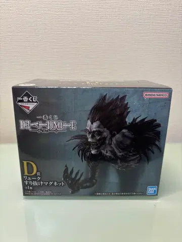 데스노트 제일복권 D상 류크 스리누케 마그넷