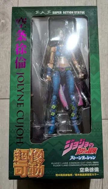 새상품급 죠죠의 기묘한 모험 초상가동 쿠죠 죠린