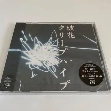 크리프하이프 파화