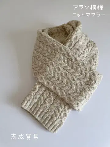 [ 새상품급 ] 아란 무늬 니트 머플러 울 혼방 빅 사이즈 시성무역