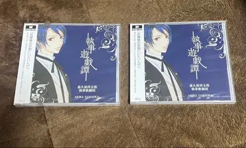 집사 유희담 모리쿠보 쇼타로 애니메이션 CD 2장