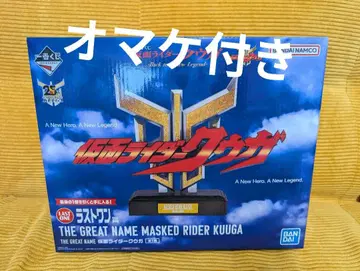 가면라이더 쿠우카 제일복권 라스트 원상 덤 포함