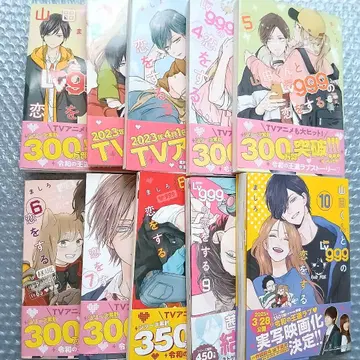 야마다 군과 Lv999의 사랑을 하다 1~10권