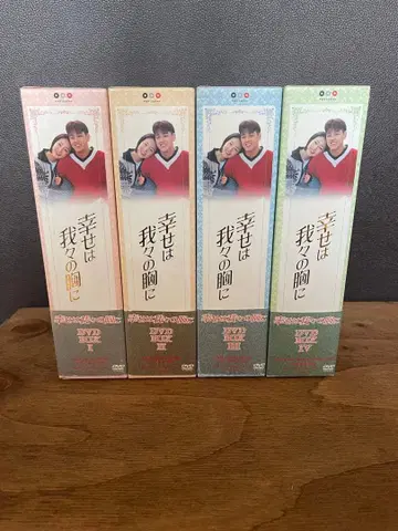 [ 중고 ] 행복은 우리 가슴에 (전편) DVDBOX