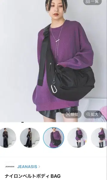 JEANASIS 나일론 벨트 바디백