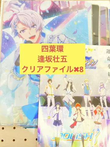 요츠바 타마키 오오사카 소고 클리어 파일 아이나나 아이들리시 세븐