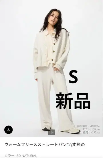 웜 플리스 스트레이트 팬츠 (기장 짧은 타입)