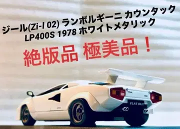 지엘 특주 1/43 카운탁 5000QV 화이트 메탈릭 [컨디션 최상]