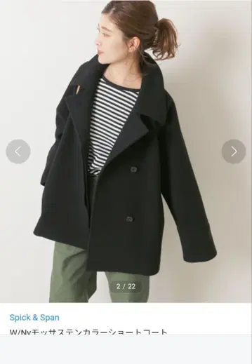 새상품 스픽 앤 스팬 W/Ny 모사 스텐칼라 숏코트